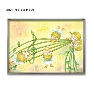 A020-耳をすませてね ポストカード他