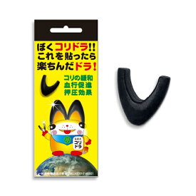 丸山式 コリドラ（2個入 / 6個入）