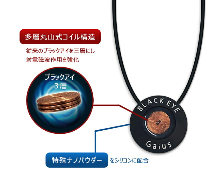 楽天市場】ブラックアイ ガイアスネックレス : クスリエショップ ユニカ 