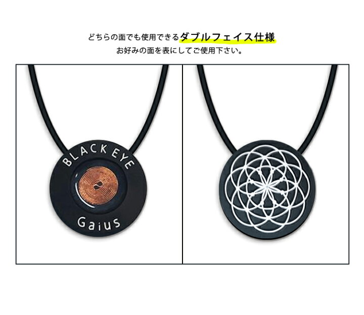 楽天市場】ブラックアイ ガイアスネックレス : クスリエショップ ユニカ