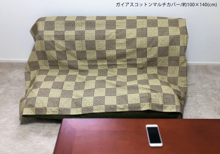 楽天市場】【在庫限り】ガイアスコットンマルチカバー 105×270 
