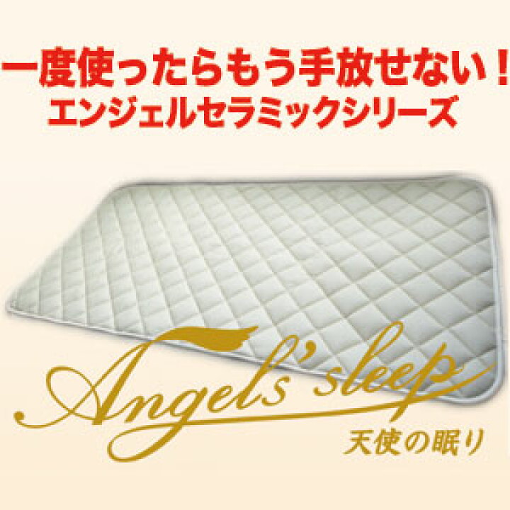楽天市場】Angel