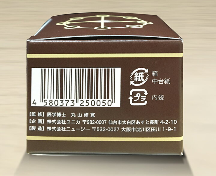 楽天市場】カタカムナ 賢者の石 : クスリエショップ ユニカ