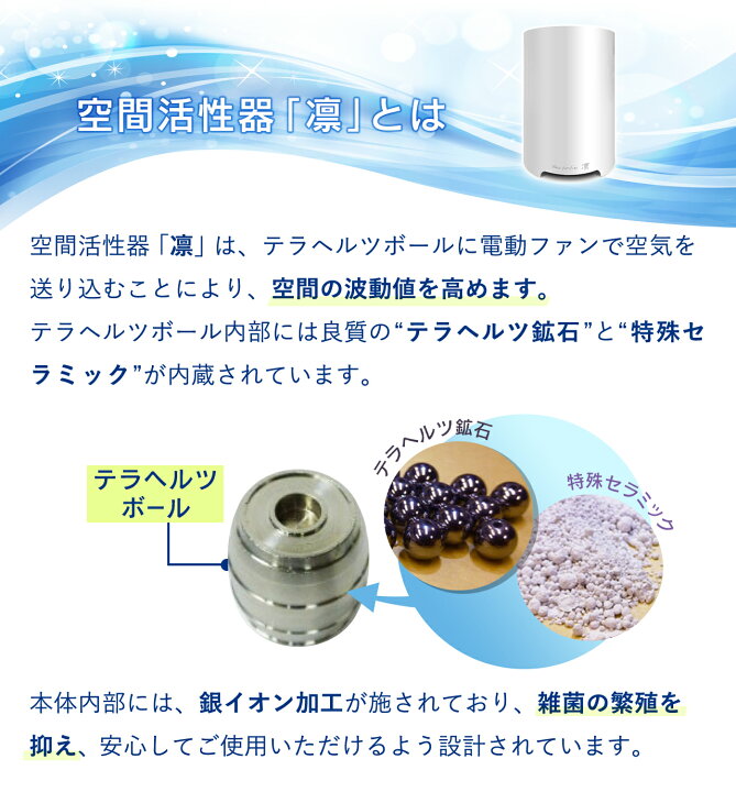 楽天市場】【受注発注】空気活性器 凛（りん） : クスリエショップ ユニカ