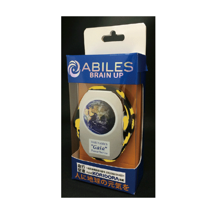 他の人はこちらも検索 楽天市場】ABILES Brain Upアビリスブレインアップ/2色 スポーツケア用品