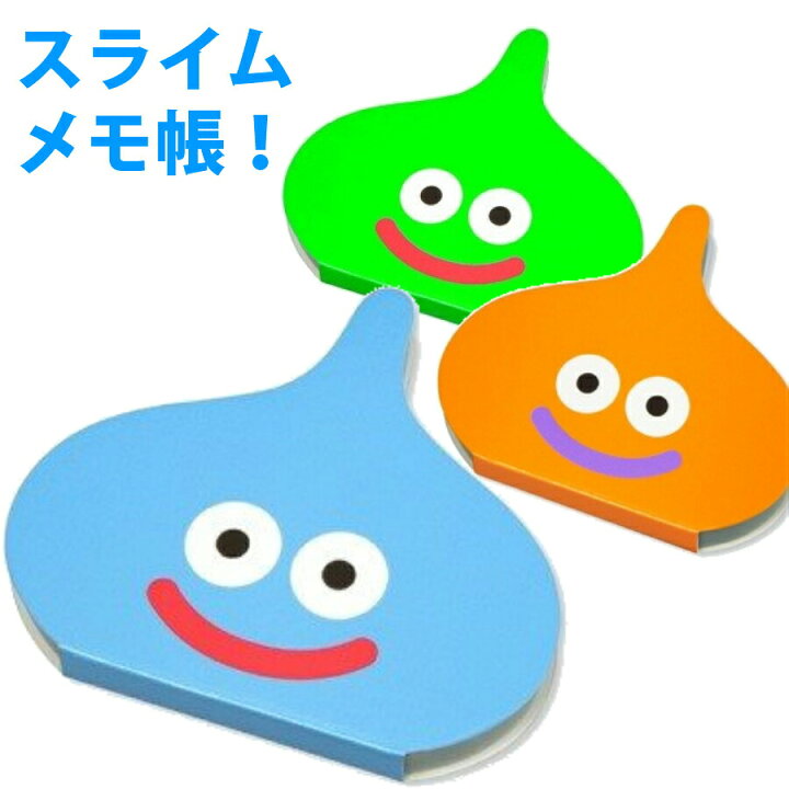 楽天市場 あす楽p ドラクエ スライム グッズ メモ帳 メモ ノート オレンジ グリーン ブルー かわいい レア おしゃれ 雑貨 かっこいい ドラゴンクエスト スマイル スライム ダイカット メモ Sl スライム ドラクエ グッズ ゲーム キャラ プレゼント ベス 学校 文具