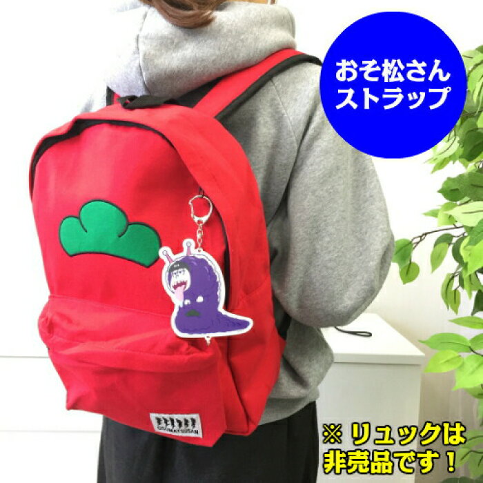 クーポンあり キャラ グッズ アニメ おそ松さん おそまつ おそ松 リア獣 パジャ松 イチゲルゲ アクリル キーホルダー ストラップ チョロ松 カラ松 一松 トド松 十四松 グッズ アニメ プレゼント かわいい おすすめ 人気 レア 送料無料 プレゼント ギフト 的详细信息
