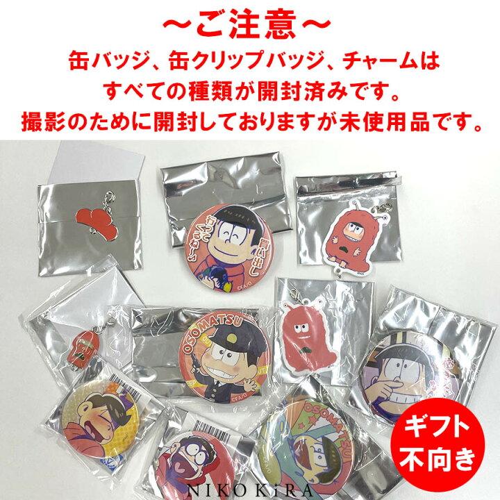 楽天市場】おそ松さん グッズ おそまつ おそ松 18点セット 