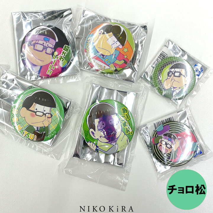 楽天市場】おそ松さん グッズ おそまつ おそ松 チョロ松 18点セット 