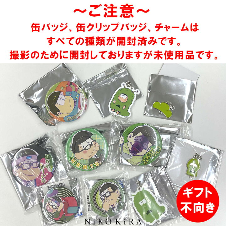 楽天市場】おそ松さん グッズ おそまつ おそ松 チョロ松 18点セット 