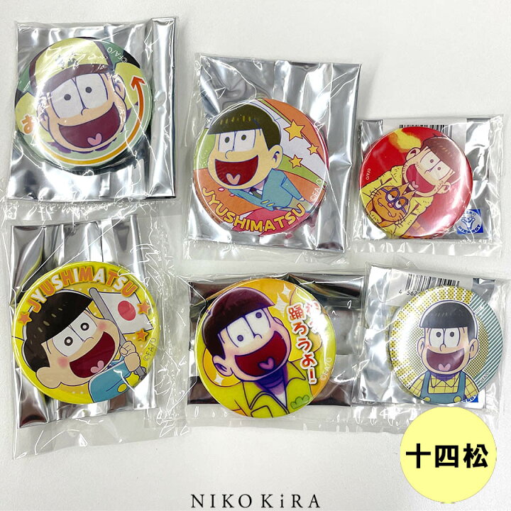 楽天市場】おそ松さん グッズ おそまつ おそ松 十四松 18点セット 