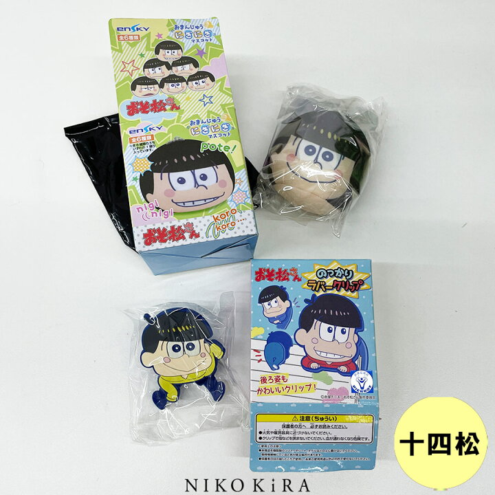 楽天市場 おそ松さん グッズ おそまつ おそ松 十四松 グッズ 13点セット キーホルダー ストラップ アクリル キーホルダー マスコット ラバークリップ まとめ売り 福袋 キャラクター かわいい レア 送料無料 あす楽 アニメ キャラ グッズ 廣田書店