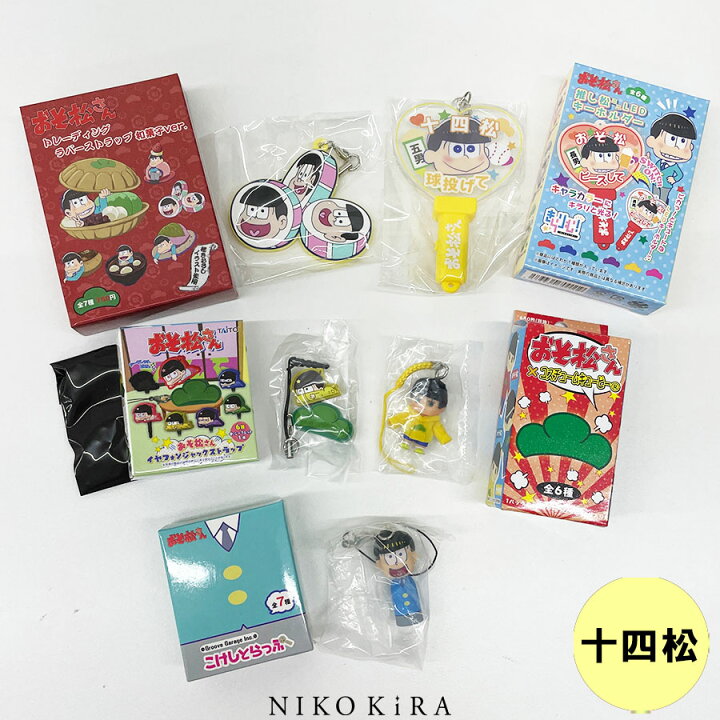 楽天市場】おそ松さん グッズ おそまつ おそ松 十四松 グッズ 13点 