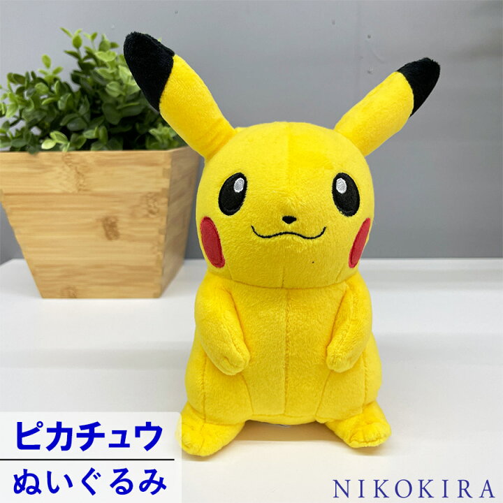楽天市場 時 最大0円offクーポン ポケモン ピカチュウ 人形 ぬいぐるみ キャラ グッズ ポケットモンスター ぬいぐるみ ピカチュウ 高さ 16 5cm cm男の子 女の子 男子 女子 もちもち ふわふわ 誕生日 プレゼント 贈り物 あす楽c 廣田書店