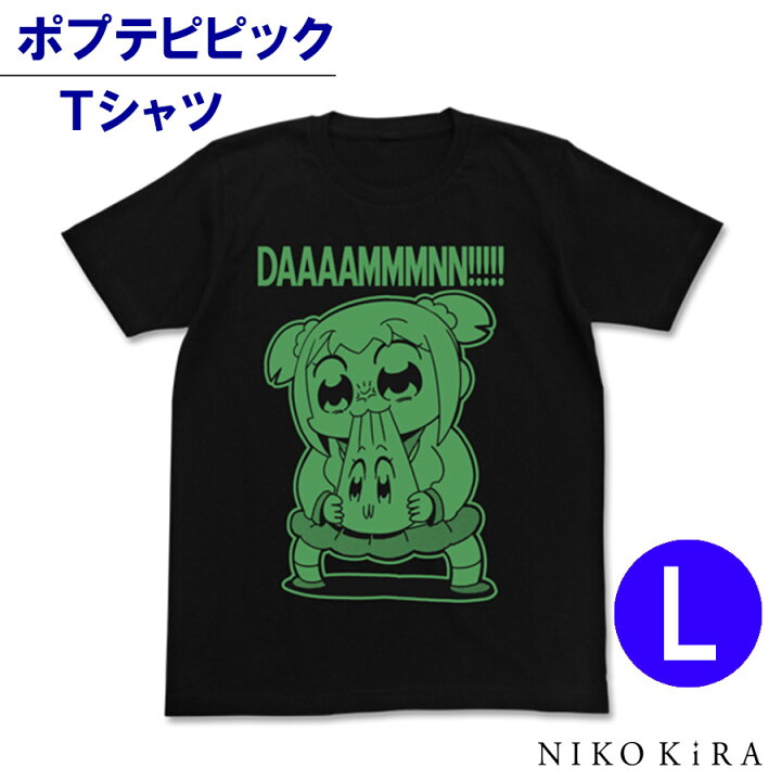楽天市場 Tシャツ 半袖 ポプテピピック 半袖tシャツ 半そで メンズ メンズファッション 春 夏 トップス カットソー かっこいい クルーネック プリントtシャツ ポプテ ポプ子 ピピ美 Damn ブラック 黒 L キャラ グッズ おしゃれ かわいい あす楽p 廣田書店