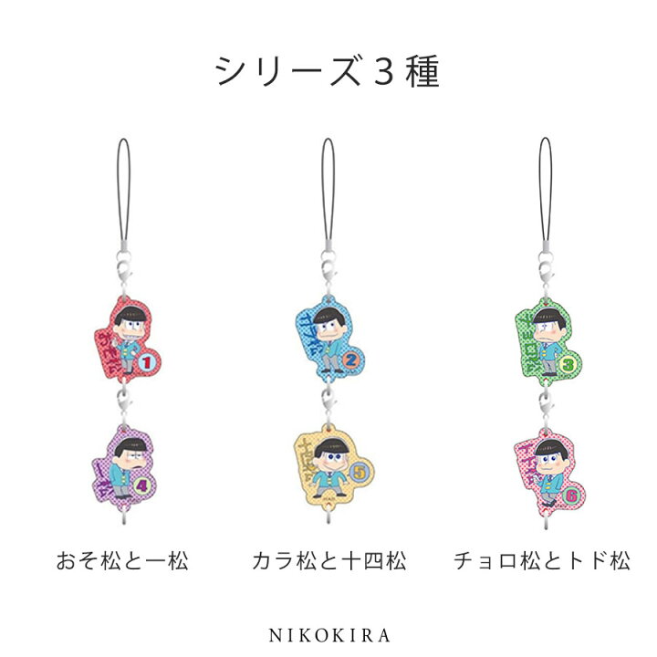 楽天市場】ストラップ おそ松さん グッズ おそまつ カラ松 十四松 