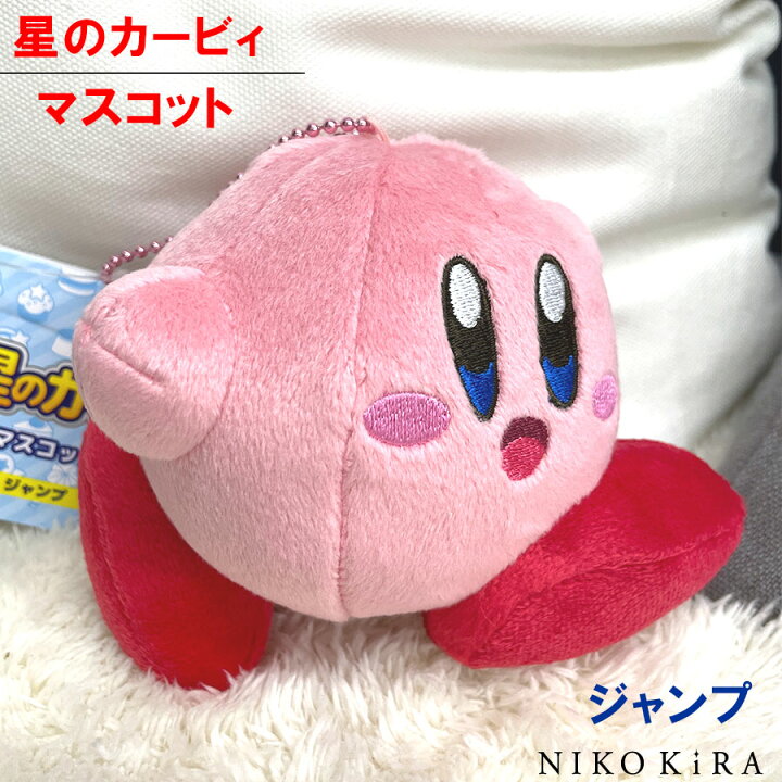 楽天市場 ぬいぐるみ キーホルダー ボールチェーン マスコット 星のカービィ カービィ カービー ピンク ジャンプ かわいい ぬいぐるみ 10cm 11cm ストラップ かばん 鞄 リュック キャラ グッズ ゲーム 小さめ 男の子 女の子 男子 女子 もちもち ふわふわ 誕生日 贈り物 楽天市場 ぬいぐるみ キーホルダー ボールチェーン マスコット 星のカービィ カービィ カービー ピンク ジャンプ かわいい ぬいぐるみ 10cm 11cm ストラップ かばん 鞄 リュック キャラ グッズ ゲーム 小さめ 男の子 女の子 男子 女子 もちもち ふわふわ 誕生日 贈り物