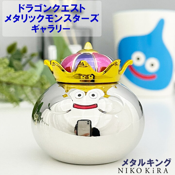 楽天市場 本日p5倍 本日p5倍 100円offクーポン メタルキング フィギュア 文鎮 ペーパーウェイト 5 5cm ドラクエ スライム グッズ キャラ ドラゴンクエスト ドラクエ メタリック モンスターズ プレゼント かわいい レア 送料無料 送料込 プレゼント ギフト あす