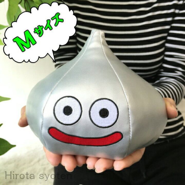 楽天市場 クーポン配布中 メタルスライム ぬいぐるみ ドラクエ グッズ キャラ グッズ ドラゴンクエスト スライム ぬいぐるみ M 14 5cm 15 5cm シルバー かわいい 抱きまくら 小さい キャラクター 男の子 女の子 男子 女子 かっこいい 誕生日 プレゼント 贈り物
