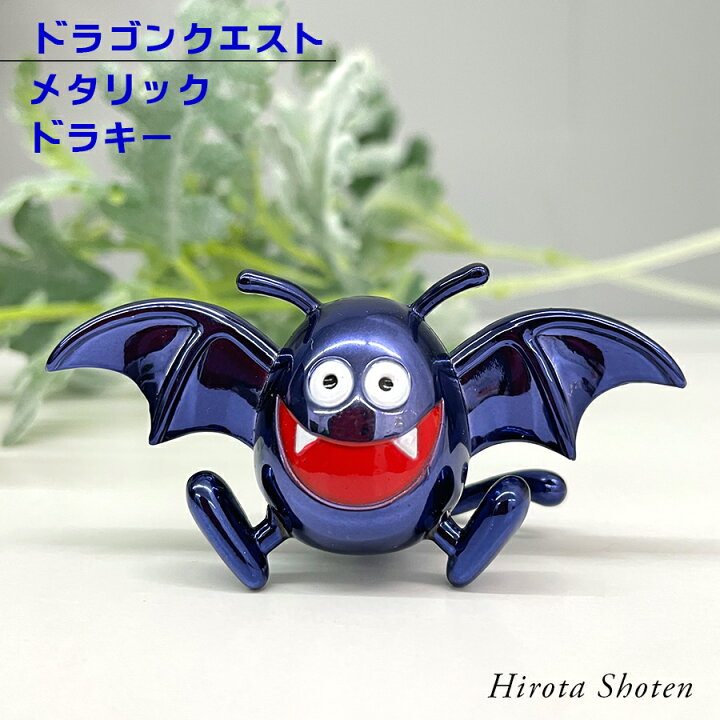 楽天市場 本日p2倍 クーポン配布 ドラキー フィギュア ドラクエ グッズ ペーパーウエスト 3 5cm ブルー かわいい ドラゴンクエスト メタリックモンスターズギャラリー キャラグッズ レア おしゃれ 雑貨 ドラゴンクエスト スライム ドラクエ グッズ ゲーム あす楽