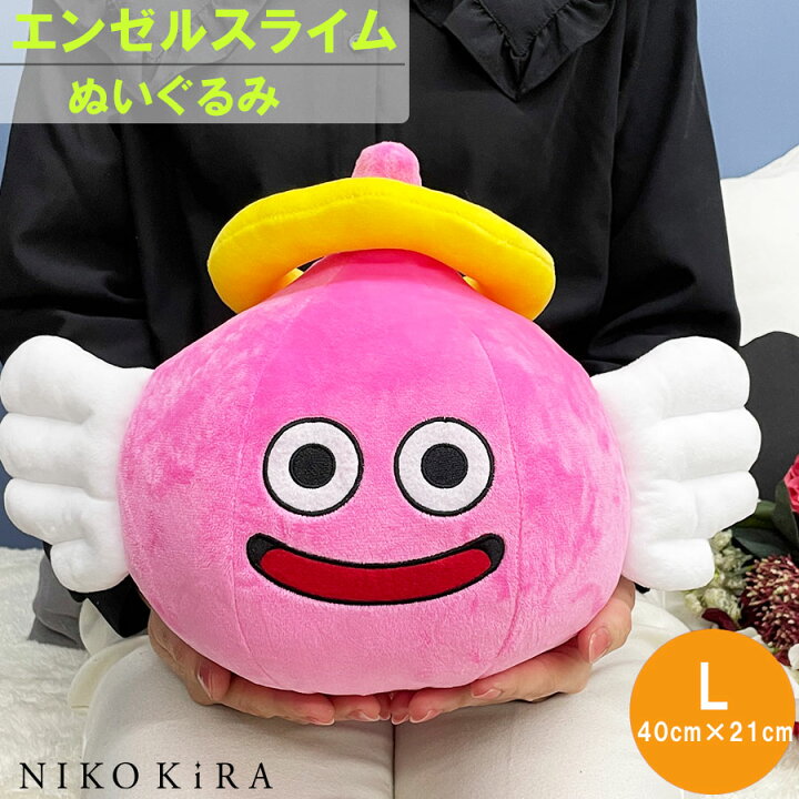 楽天市場 エンゼルスライム ぬいぐるみ ドラクエ グッズ グッズ ドラゴンクエスト スライム ぬいぐるみ L 40cm 21cm エンジェル 天使 ピンク かわいい 抱きまくら 大きい 男の子 女の子 男子 女子 もちもち 大きめ ふわふわ 誕生日 贈り物 あす楽 廣田書店