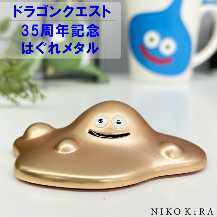 楽天市場 11日まで クーポン はぐれメタル 35周年 記念 フィギュア 文鎮 ペーパーウェイト 2cm 6 5cm ドラクエ スライム グッズ キャラ ゴールド 金 風水 玄関 開運 金運 置物 ドラゴンクエスト ドラクエ メタリック モンスターズ かわいい 送料無料 送料込 あす
