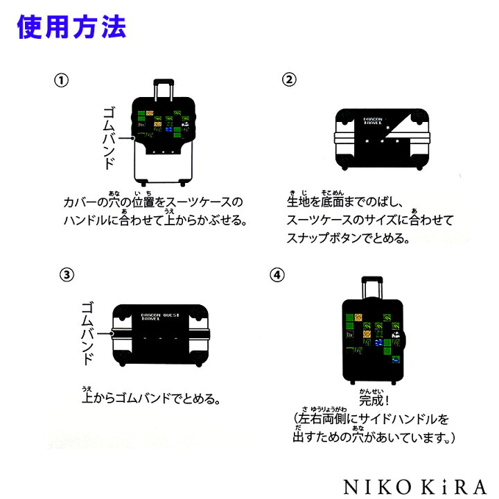 楽天市場 ドラクエ スライム ドラゴンクエスト グッズ スーツケース カバー スーツケースカバー 黒 ブラック ドットフィールド 旅行 グッズ かわいい スーツケース 目印 トラベル グッズ キャラ グッズ ゲーム スライム 送料無料 あす楽p 廣田書店