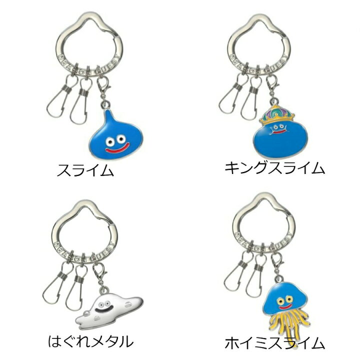 楽天市場 4 16迄p2倍 クーポン ドラクエ スライム メタル キーリング グッズ かわいい キャラ グッズ アニメ ドラゴンクエスト スマイル スライム メタル キーリング スライム キーホルダー 車 家 鍵 プレゼント かわいい 送料無料 プレゼント ギフト あす楽p