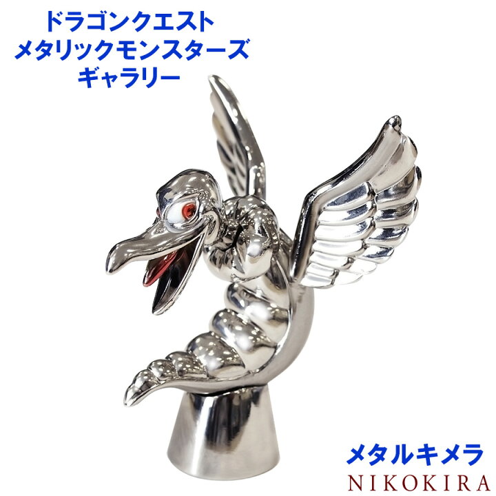 楽天市場】ドラクエ グッズ メタルキメラ メタリック フィギュア 