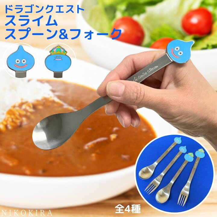 楽天市場】ドラクエ グッズ スライム キングスライム 食器 カトラリー  
