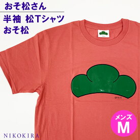 【20時～★クーポンで100円off】 おそ松さん おそ松 半袖 Tシャツ おしゃれ チョロ松 カラ松 一松 トド松 十四松 推し松 キャラ グッズ メンズ M レッド 赤 松 松柄 ワンポイント 着丈68cm 身幅50cm 袖丈20cm 綿 かわいい 【あす楽C】