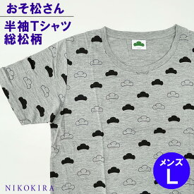 おそ松さん 半袖 Tシャツ おしゃれ おそ松 推し松 キャラ グッズ メンズ L サイズ グレー 松マーク 総柄 総松柄 着丈71cm 身幅53cm 袖丈21cm 綿 かわいい 【あす楽C】