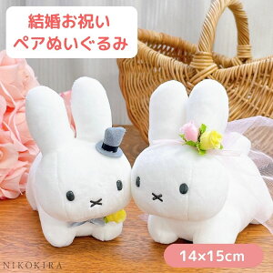 ぬいぐるみ うさぎ ウェルカムドールの人気商品・通販・価格比較 