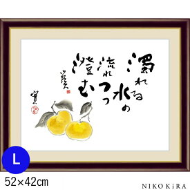 楽天市場 みかん 絵画 アート 美術品 骨董品 民芸品 ホビーの通販