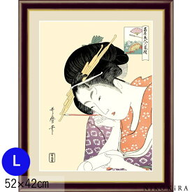 絵画 アートパネル 喜多川歌麿 扇屋花扇 おうぎやはなおうぎ F6 L 52cm 42cm 名画 アート 絵 水彩画 高精細 巧芸画 額入り 開運 風水 玄関 おすすめ 運気が上がる絵 トイレ 玄関 おしゃれ お祝 モダン ポスター フレーム付き