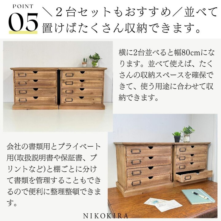 楽天市場】書類ケース 収納ケース 書類 引き出し 木製 チェスト  