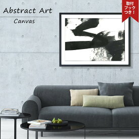 抽象画 モノクロ デザイン おしゃれ アート フレーム パネル アートパネル 絵画 アート 絵 壁掛け 額入りデザイン 抽象 芸術 美術 ホワイト ブラック 白 黒 83cm 63cm 3cm ベッドルーム モノトーン 玄関 トイレ 開運 モダン 飾る ホテル
