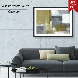 抽象画 モノクロ デザイン おしゃれ アート フレーム パネル アートパネル 絵画 アート 絵 壁掛け 額入りデザイン 抽象 芸術 美術 ブラウン グレー ホワイト 83cm 63cm 3cm ベッドルーム モノトーン 玄関 トイレ 開運 モダン 飾る ホテル