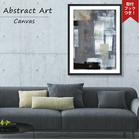 抽象画 モノクロ デザイン おしゃれ アート フレーム パネル アートパネル 絵画 アート 絵 壁掛け 額入りデザイン 抽象 芸術 美術 グレー ホワイト 63cm 83cm 3cmリビング ベッドルーム モノトーン 寝室 玄関 トイレ 開運 モダン 飾る ホテル