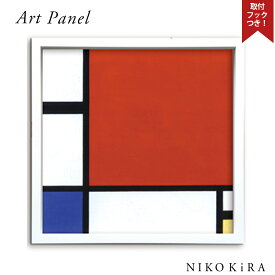 ピエト モンドリアン アートフレーム 抽象画 デザイン おしゃれ アートパネル ポスター 絵画 アート 絵 壁掛け 額入りデザイン 抽象 芸術 美術 43cm イエロー グレー ホワイト リビング ベッドルーム モノトーン 寝室 玄関 トイレ 開運 モダン