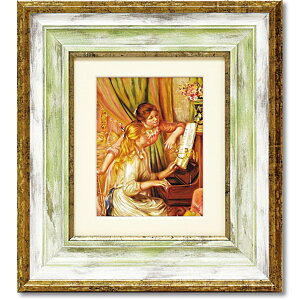 絵画 名画 アート 絵 壁掛け 額入り 風景画 油絵 おしゃれ ルノワール 「ピアノを弾く少女」 W29.5 H32.5cm ポスター アート アートパネル トイレ 玄関 プレゼント モダン アートフレーム 飾る ブ