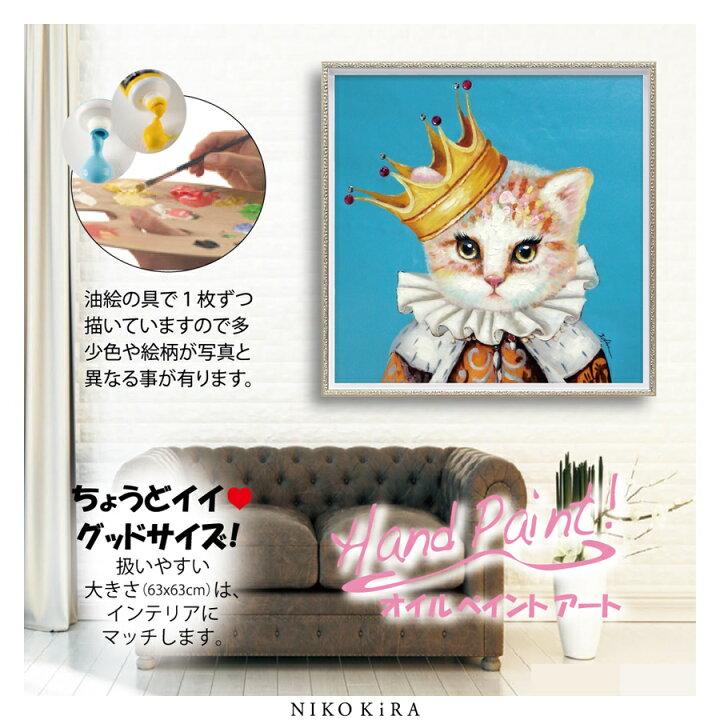 絵画 猫 アートパネル オイルペイント 油絵 アート ネコ ねこ 