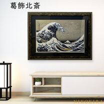 楽天市場】モダン 和室（絵画｜アート・美術品・骨董品・民芸品 