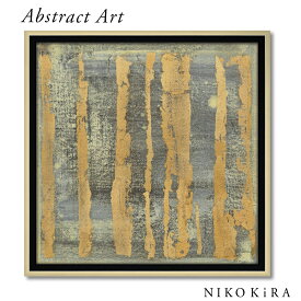 抽象画 アブストラクト アートパネル おしゃれ 32cm アルベナ フリストバ ゴールド タペストリー2 抽象 モダン コンポジション デザイン アート フレーム パネル 展覧 絵画 名画 絵 壁掛け 額入り 油絵 ポスター トイレ 開運 玄関 モダン