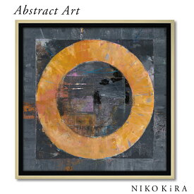 抽象画 アブストラクト アートパネル おしゃれ 32cm マイク シック ラウンドアバウト 抽象 モダン コンポジション デザイン アート フレーム パネル 展覧 絵画 名画 絵 壁掛け 額入り 油絵 ポスター トイレ 開運 玄関 プレゼント モダン