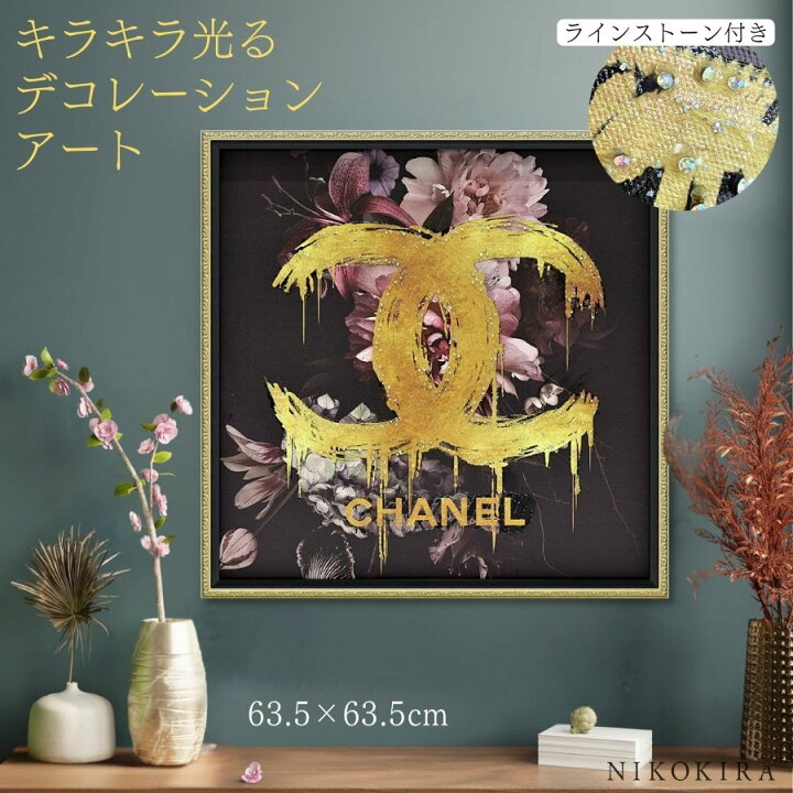 楽天市場】アートパネル アートポスター シャネル CHANEL ブランド  