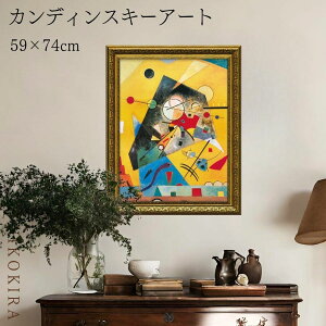 G A[g A[gpl A[g|X^[  JfBXL[ Î̃n[j[ JfBXL[ i z |X^[ gC J^  59cm 74cm G Ǌ| 