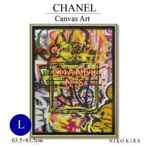 絵画 アート シャネル ポスターの人気商品 通販 価格比較 価格 Com 絵画 アート シャネル ポスターの人気商品 通販 価格比較 価格 Com