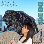 【20時～★クーポンで100円off】 傘 雨傘 折りたたみ傘 晴雨兼用 日傘 UVカット レディース おしゃれ 折り畳み傘 折りたたみ 名画 ルノワール 大きな花瓶 50cm レディース傘 軽量 雨 梅雨 絵画 花柄 有名絵画 花 お花 白い花 花瓶 内側 柄 ネイビー かわいい Renoir