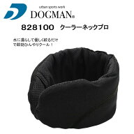 クーラーネックプロ ネッククーラー 熱中症対策 繰り返し使える 冷却効果 涼感気化熱型クール素材 暑さ対…